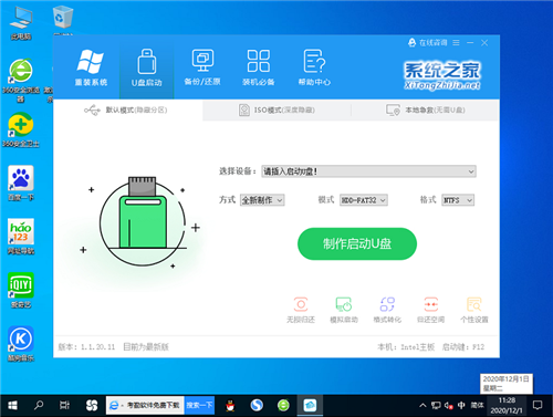 雨林风木Win7 Sp1 64位旗舰版