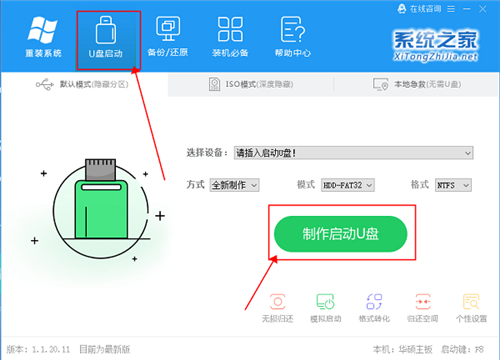 番茄花园Win7 32位旗舰激活版