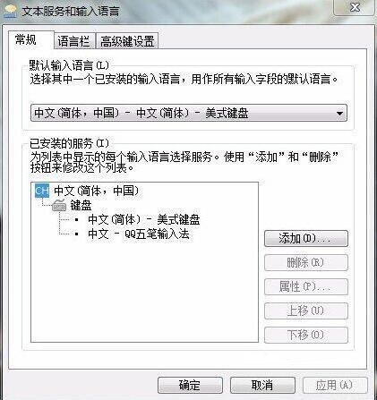 win7电脑怎么来设置语言栏