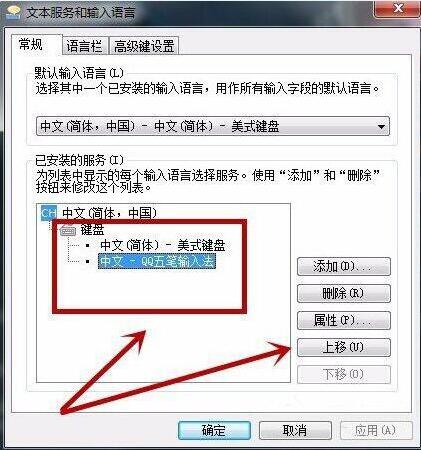 win7电脑怎么来设置语言栏
