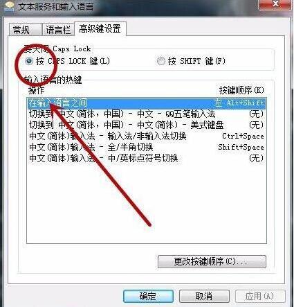 win7电脑怎么来设置语言栏