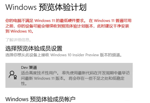 低配置电脑升级Win11系统的方法