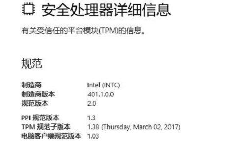 Windows11系统中的tpm有什么用？