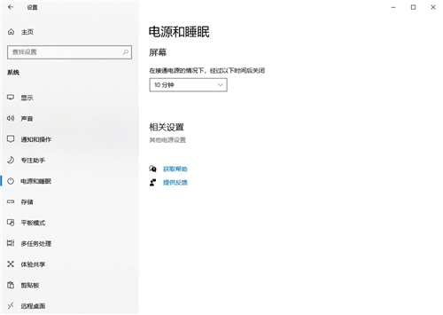 Win10系统中的快速启动功能怎么关闭？