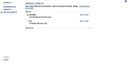 Win10系统中的快速启动功能怎么关闭？