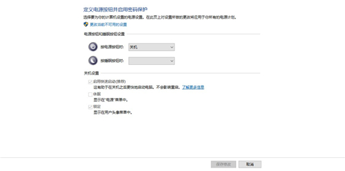 Win10系统中的快速启动功能怎么关闭？