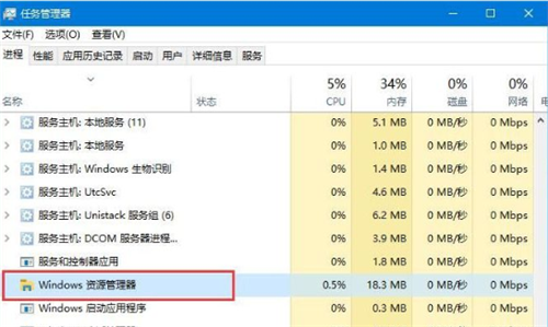 Win10系统任务栏无响应怎么解决？