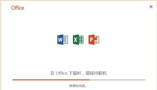 Win7系统的电脑怎么安装office2019？