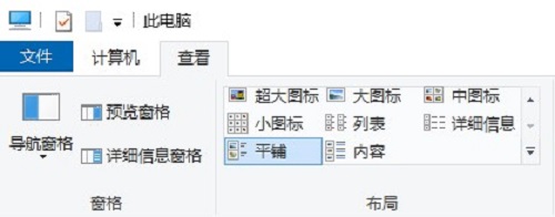 Win10系统怎么查看隐藏文件？