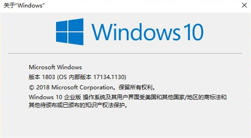 怎么查看Win10系统的版本信息？
