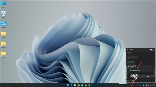 Win11系统怎么连接隐藏的WiFi？