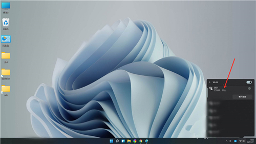 Win11系统怎么连接隐藏的WiFi？