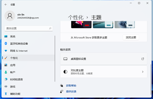 Win11系统怎么隐藏回收站？