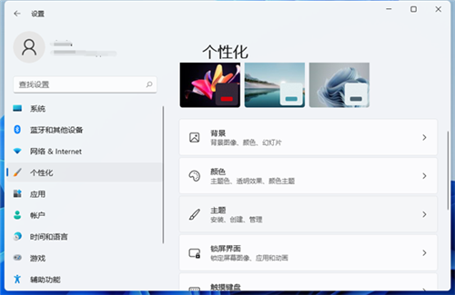 Win11系统怎么隐藏回收站？