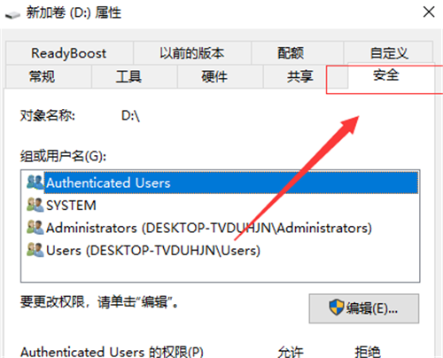 Win10系统使用D盘没有权限怎么办？