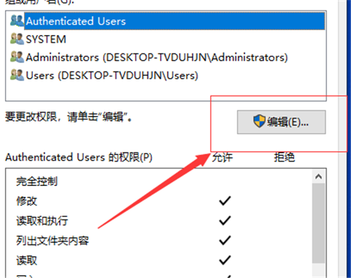 Win10系统使用D盘没有权限怎么办？