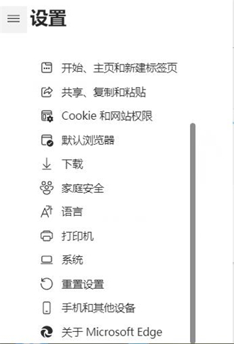 Win11系统edge打不开怎么办？