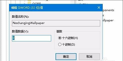 Win10 2016 LTSB 64位无法设置桌面壁纸怎么办?