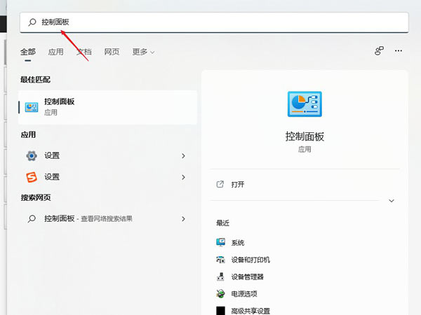 Windows11 dns怎么设置