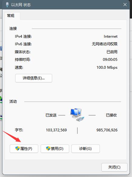 Windows11 dns怎么设置