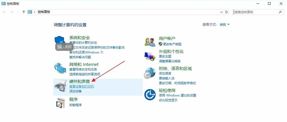 Win10电脑的耳机没有声音怎么办