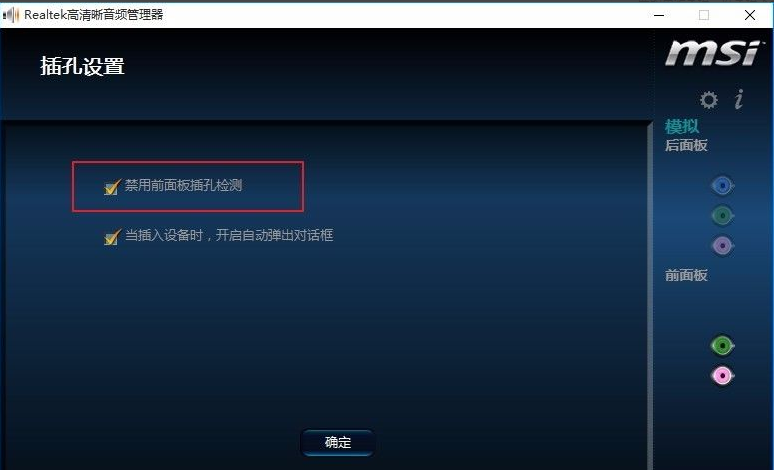 Win10电脑的耳机没有声音怎么办