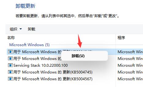 微软Win11系统开机闪屏怎么办