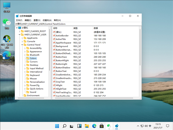 win11怎么设置护眼绿色