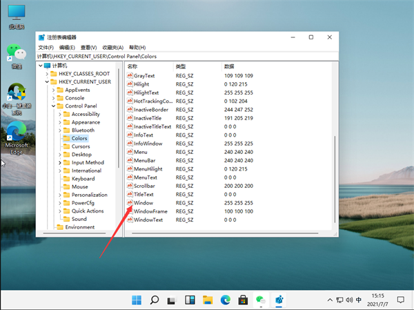 win11怎么设置护眼绿色