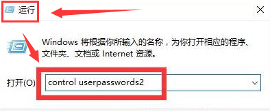 win11怎么设置自动登录