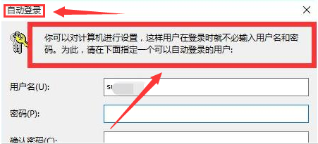 win11怎么设置自动登录
