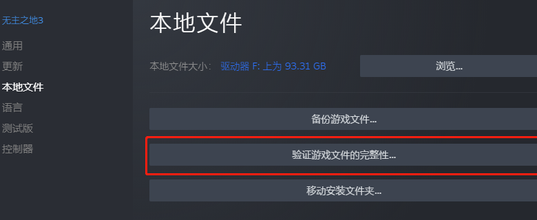 Win10玩永劫无间游戏启动失败怎么办