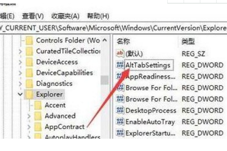 win10系统无法使用Alt+Tab切换窗口怎么办
