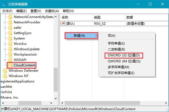 win10专业纯净版32位