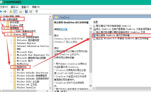 win10系统怎么在桌面删除OneDrive