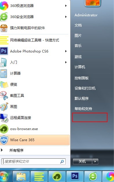 win7纯净旗舰版32位