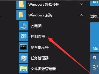 win10极限精简版