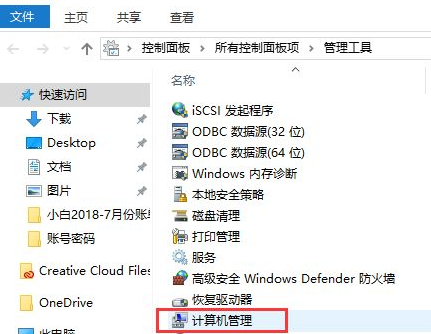 win10极限精简版