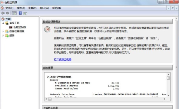 win7 ghost系统中文