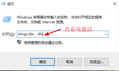 win10企业版怎么查看激活