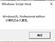 win10企业版怎么查看激活