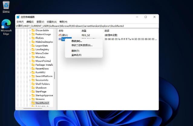Windows11任务栏怎么设置到左边