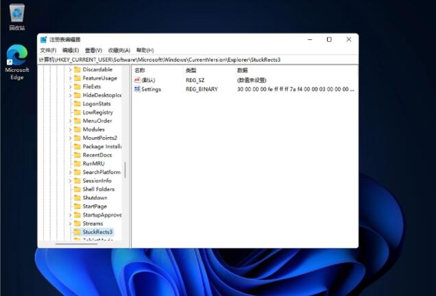 Windows11任务栏怎么设置到左边