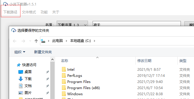 小说下载器64位