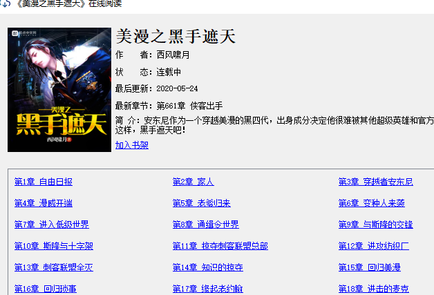 小说下载器64位