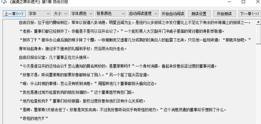 小说下载器64位