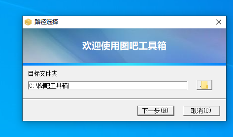 图吧工具箱2021.04版