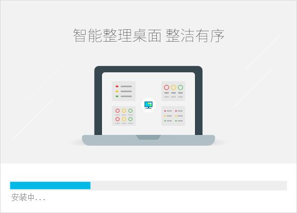 桌面软件
