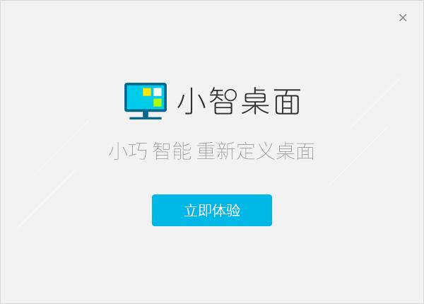桌面软件