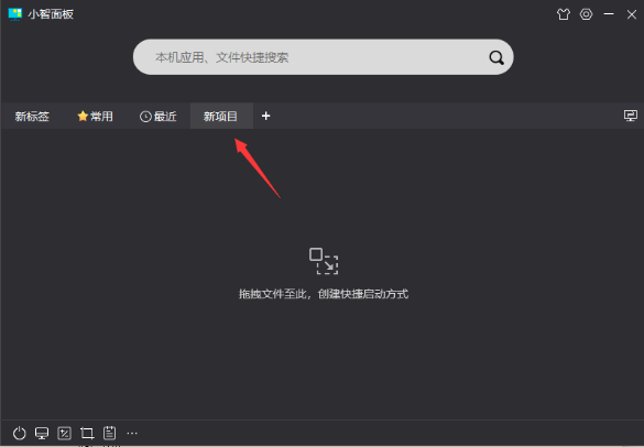 桌面美化